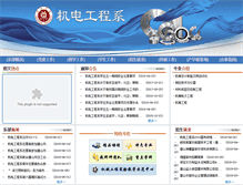 Tablet Screenshot of jdgc.tsc.edu.cn